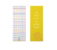 فاصل كتاب - بهجة الحياة - صورة 1