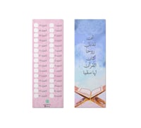 فاصل قرآن - وردي  - صورة 1