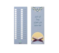فاصل قرآن - أزرق  - صورة 1