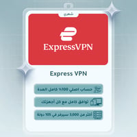 اكسبرس vpn لمدة شهر - صورة 1