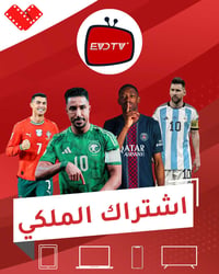 اشتراك الملكي 3 اشهر  - صورة 1