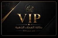 بطاقة VIP - اشتراك - صورة 1