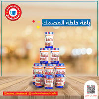 باقة خلطة المصمك للقهوة - صورة 1
