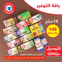 باقة التوفير - صورة 1