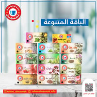 الباقة المتنوعة - صورة 1