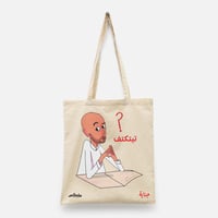 تيتكتف - صورة 2