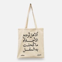 ألا هل تُرجع الأحلام ما كحّلت به المقل  - صورة 2