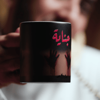 كوب جريمة غامضة - صورة 3
