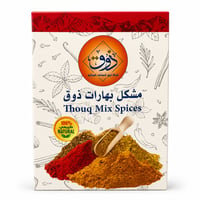 مشكل بهارات ذوق - صورة 1