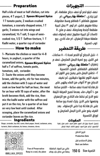 بهارات البرياني - صورة 2