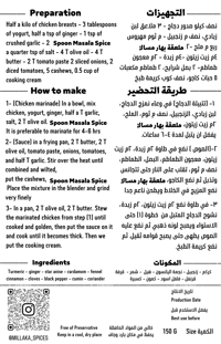 بهارات المسالا  - صورة 2