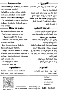 عربي مشكلة - صورة 2
