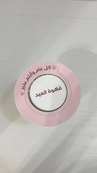   كوب قهوة العيد لون ورود - صورة 1