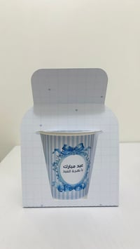  كوب قهوة العيد لون أزرق - صورة 1