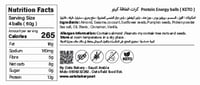 كرات البروتين الكيتو - صورة 3