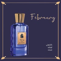 February - صورة 4