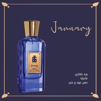 January - صورة 3
