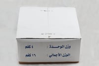 تمر خلاص مختار  - صورة 3