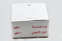 كرتون تمر خلاص الفاخر  - صورة 3