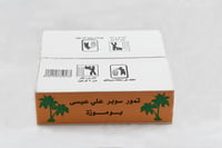 تمر خلاص سوبر  - صورة 4