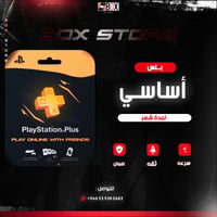 بلس سوني اساسي 5 وا 4-  شهر - صورة 1