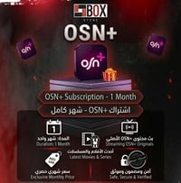اشتراك osn شهر ملف خاص ضمان ذهبي  - صورة 1