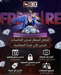 شحن 1080 فري فاير | FreeFire - صورة 1