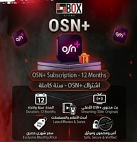 اشتراك osn لمدة سنة ملف خاص ضمان ذهبي - صورة 1