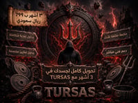  بكج الشامل اشتراك 3 شهور - صورة 1