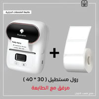 طابعة محمولتي الحرارية - متعددة الالوان - صورة 2