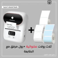 بكج طابعة محمولتي الحرارية - رولات عشوائية - متعددة الالوان - صورة 1