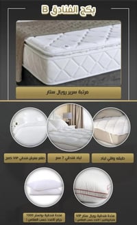 بكج B فندقي مرتبة + لباد + مفروشات فندقية + مخدات - صورة 1