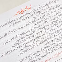 منهج (غير خطك العادي) كراسة لتعليم الخط الدارج مكونة من 120 صفحة - صورة 4