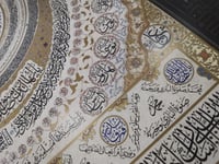 لوحة الحلية الجامعة - صورة 2