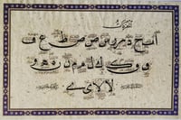 لوحة مفردات خط النسخ - صورة 1