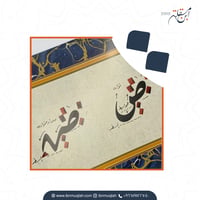 كراسة الرقعة للأستاذ محمد حسن - صورة 3