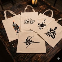 توت باق بعبارات وخط عربي - صورة 2