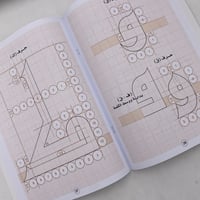 كراسة الكوفي الفاطمي - صورة 3