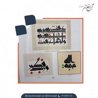 كراسة الكوفي القيرواني للأستاذ صلاح عبدالخالق طباعة فاخرة  - صورة 2