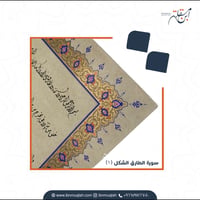 لوحات فاخرة بخط الديواني للاستاذ عبدالرزاق قرقاش  - صورة 1