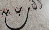 لوحة مفردات خط الديواني - صورة 3