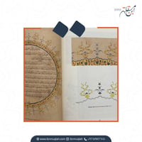 كتاب تعليم الزخرفة الاحترافية للمزخرفة آيتن ترياكي  - صورة 3