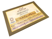 كراسة خط الثلث - صورة 1