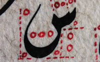 لوحة مفردات خط الديواني - صورة 2