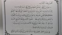كراسة ميزان خط النسخ - صورة 7