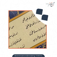 كراسة الرقعة للأستاذ محمد حسن - صورة 5