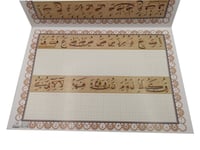 دفتر المشق  - صورة 1