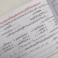 منهج (غير خطك العادي) كراسة لتعليم الخط الدارج مكونة من 120 صفحة - صورة 3