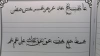 كراسة ميزان خط النسخ - صورة 5