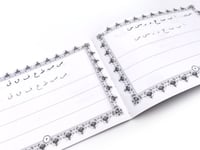 كراسة خط الرقعة الدارج - صورة 2